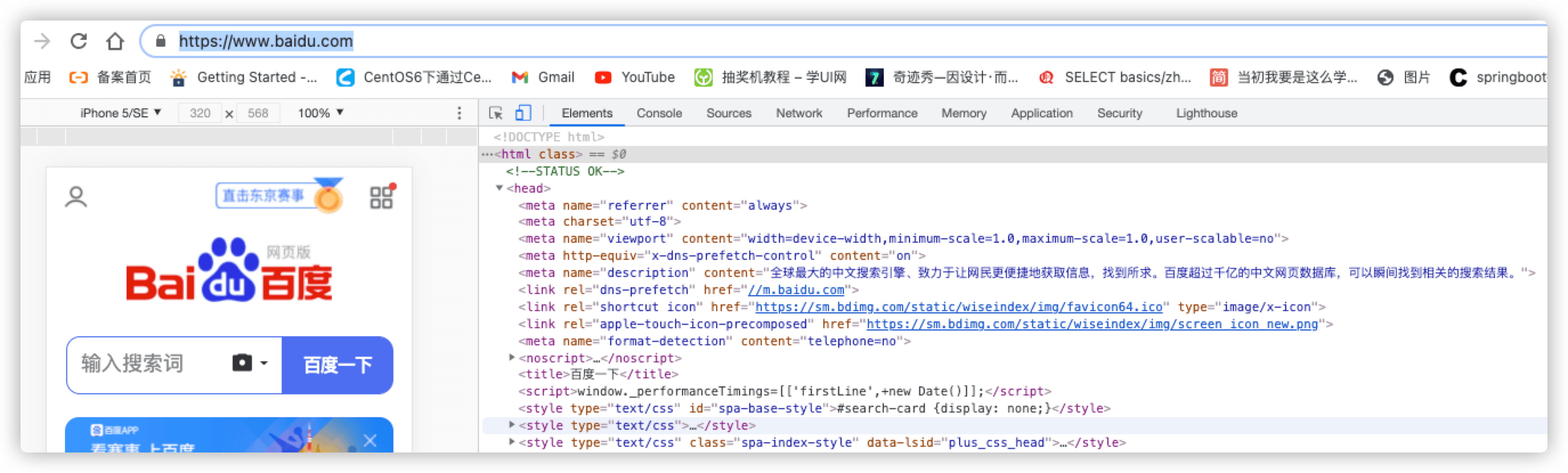 baidu